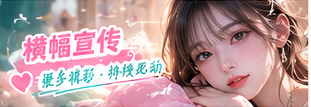 编辑片单关联主题图