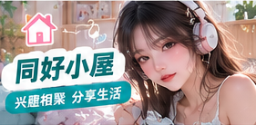双人片场关联主题图