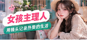 妆容研究关联主题图